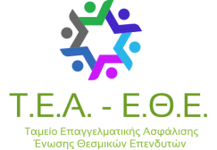 LOGO ΤΕΑ ΕΘΕ transparent